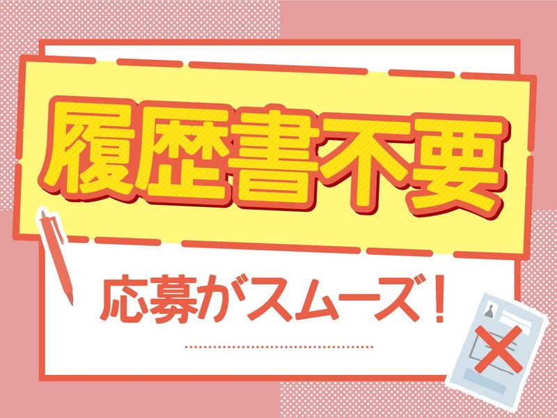 アルティウスリンク株式会社/1250707970のアルバイト・バイト求人情報-03
