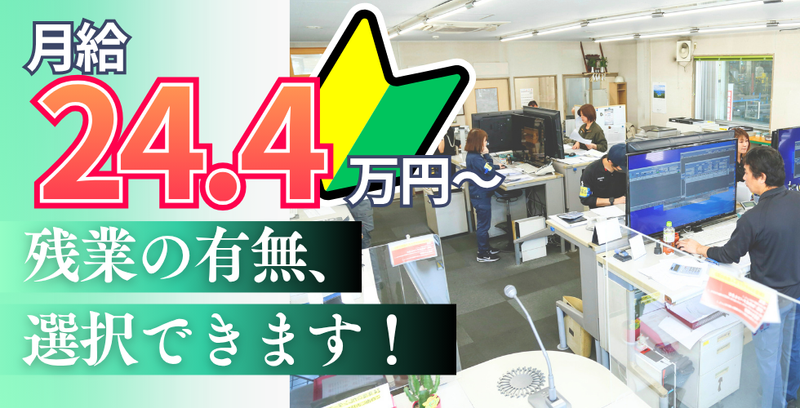 若原鋼材株式会社の求人・転職情報