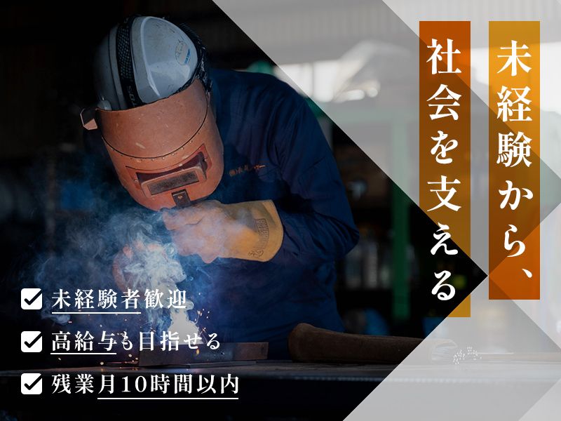 株式会社長尾レッカーの求人・転職情報