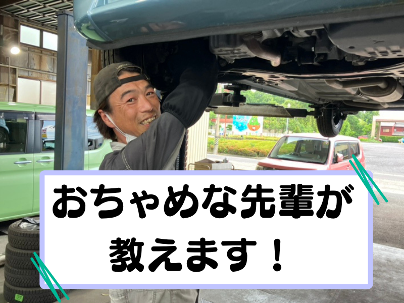 有限会社メカクリニックの求人・転職情報