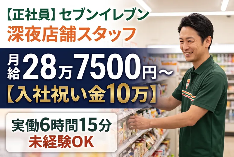 有限会社灘屋の求人・転職情報