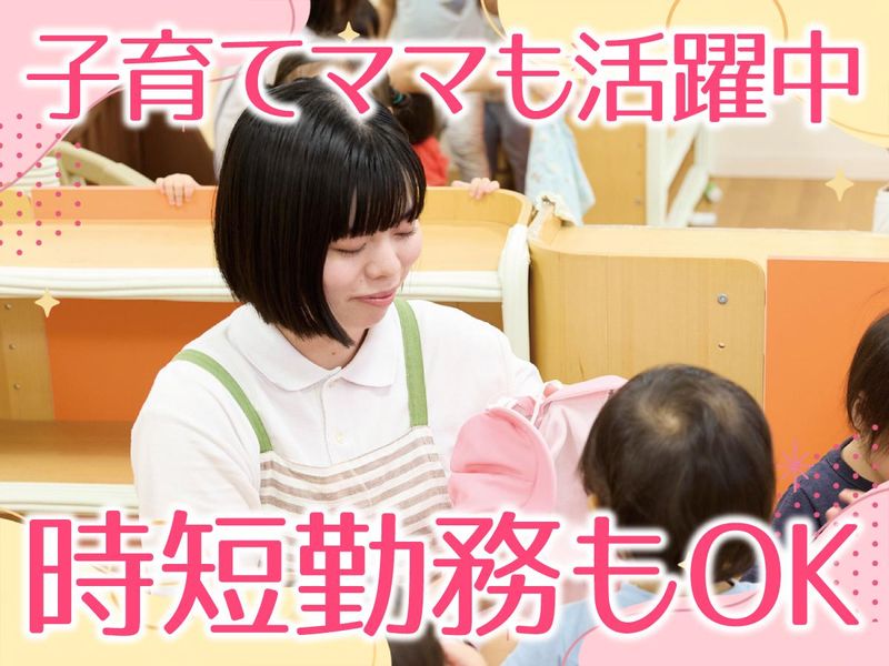 認定こども園 みなとじまCOCOROのアルバイト・バイト求人情報-05