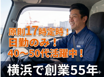 株式会社宮島運輸の求人・転職情報