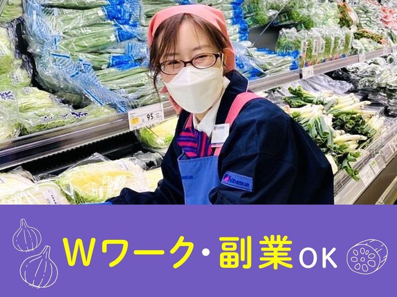カネスエ 四日市フレスポ店のアルバイト・バイト求人情報-02