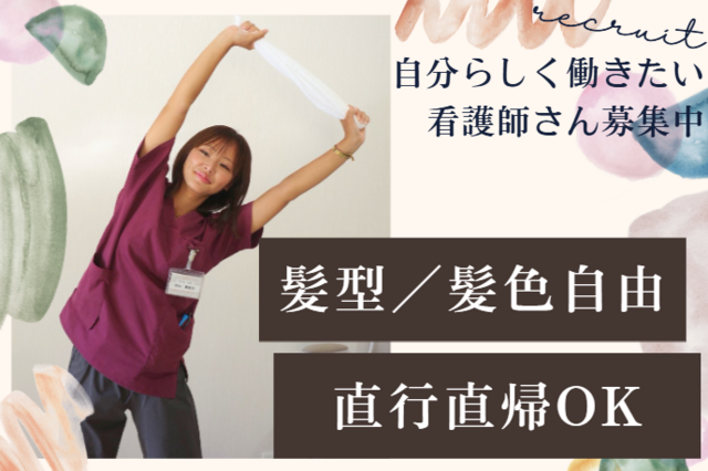 株式会社愛寿　アイジュ訪問看護ステーションの求人・転職情報