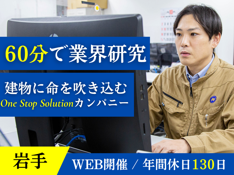 ナイガイ株式会社