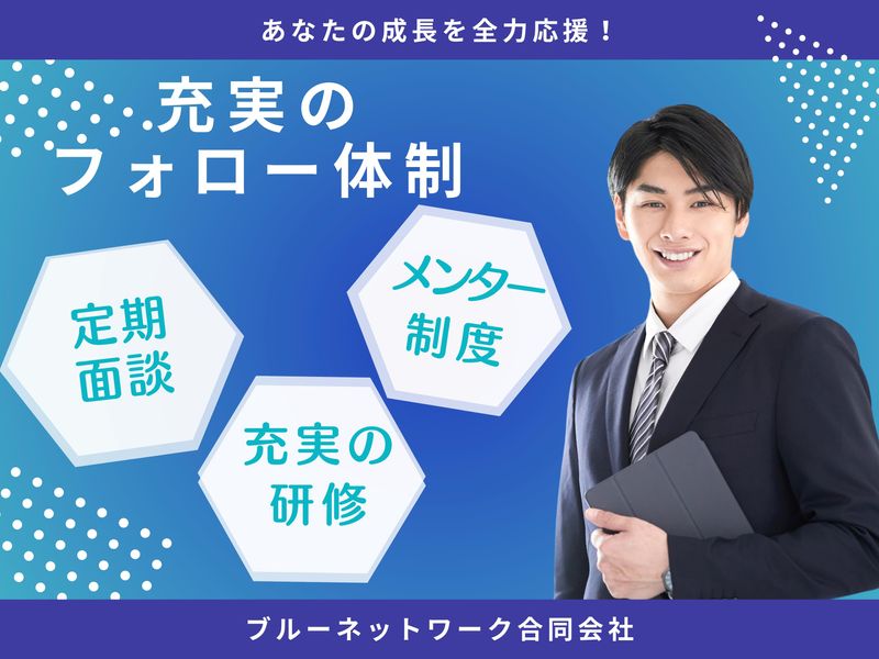 ブルーネットワーク合同会社