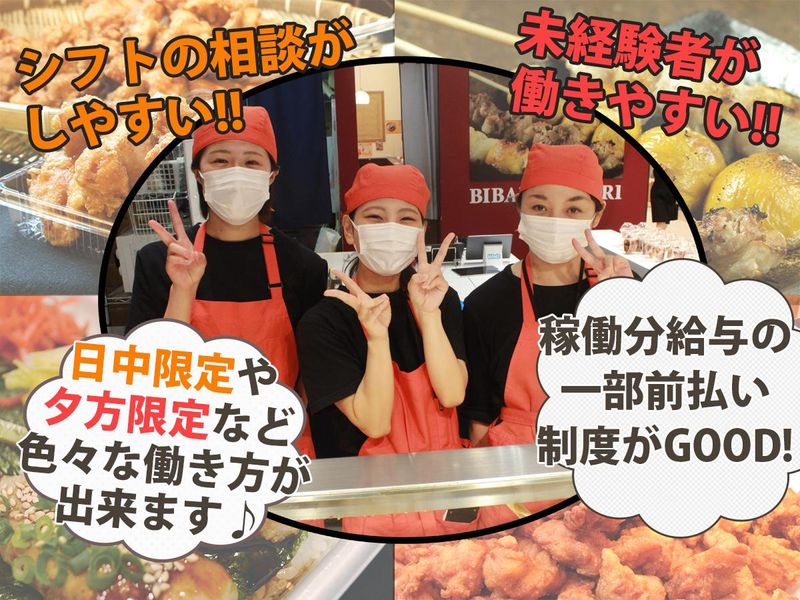 美唄焼鳥・惣菜　炎　新さっぽろサンピアザ店のアルバイト・バイト求人情報-07