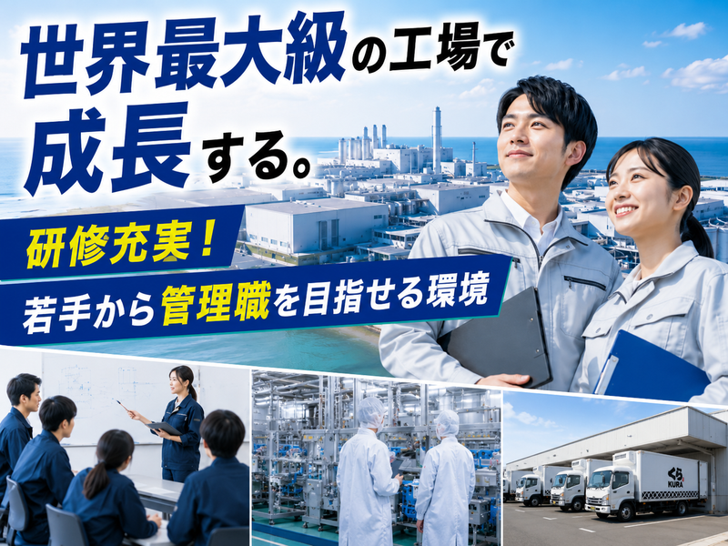 くら寿司株式会社