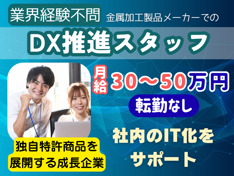 株式会社　伊藤の求人・転職情報