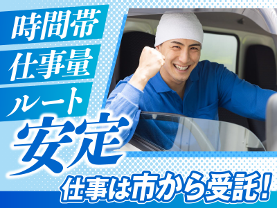 有限会社　共立商事の求人・転職情報