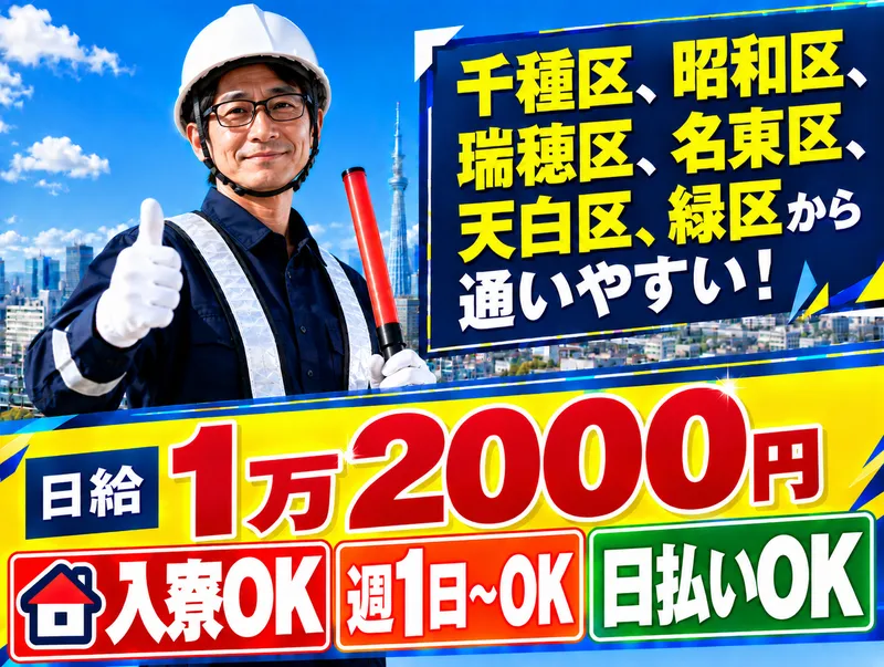 株式会社弦輝のアルバイト・バイト求人情報