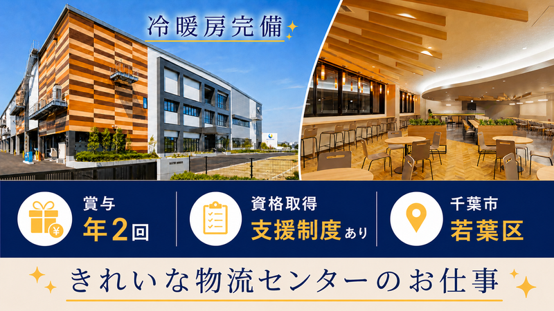 水野産業株式会社の求人・転職情報