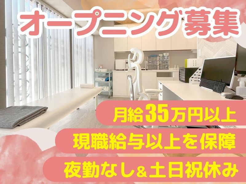 医療法人社団幸訪会の求人・転職情報
