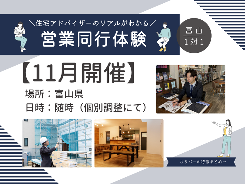 株式会社オリバー
