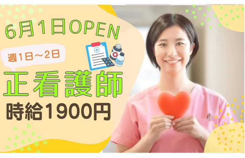 ケルソンファミリークリニクのアルバイト・バイト求人情報-01