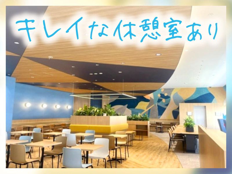 株式会社NBCロジスティクス(船橋)のアルバイト・バイト求人情報-03