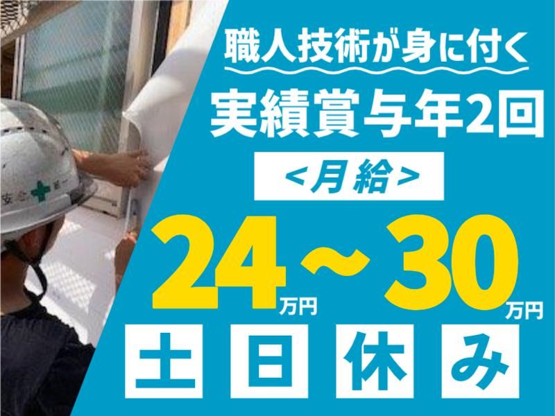 有限会社技販の求人・転職情報