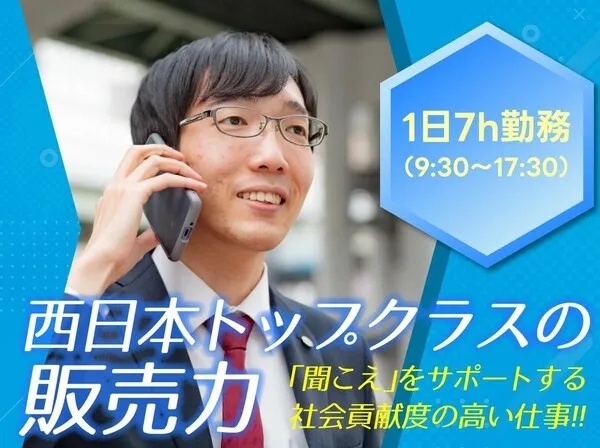 東神実業株式会社-0002の求人・転職情報