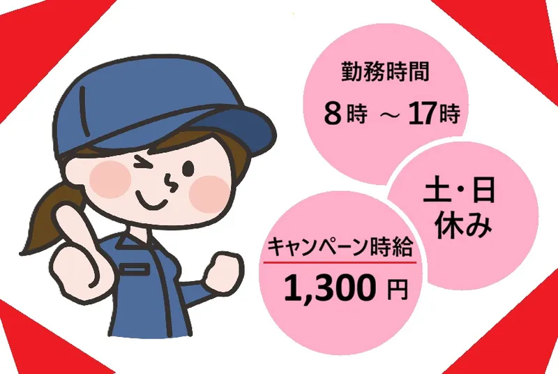 株式会社シーエムシーのアルバイト・バイト求人情報