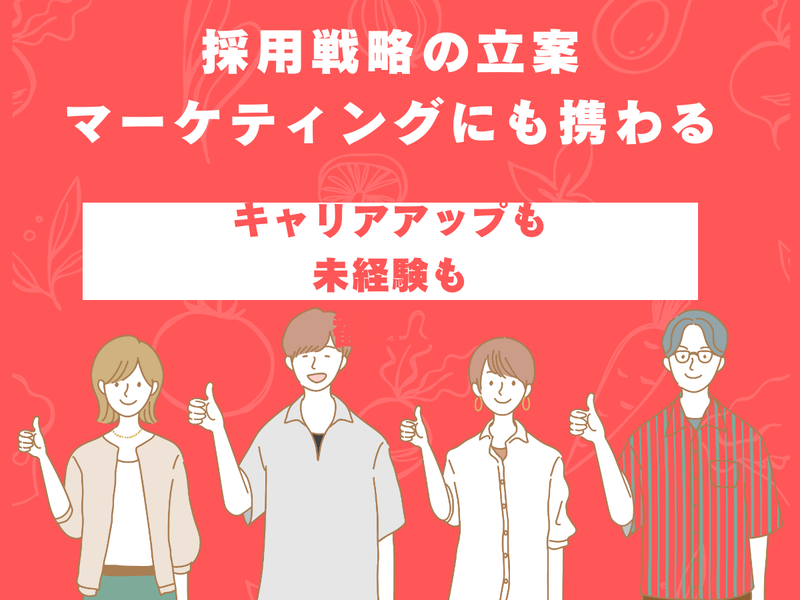 株式会社ｂサーチの求人・転職情報