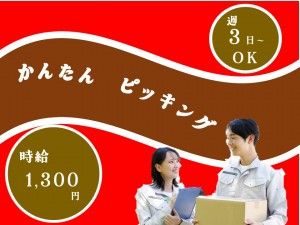 株式会社シグマテックのアルバイト・バイト求人情報-02