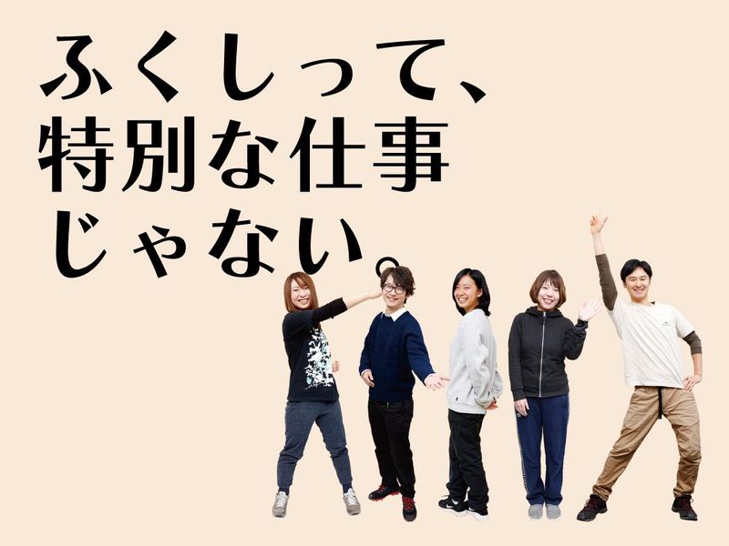 社会福祉法人さつき福祉会/グーチョキパン屋さんのアルバイト・バイト求人情報-02