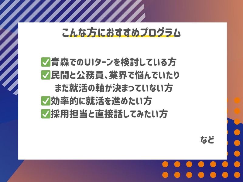 株式会社青森みちのく銀行