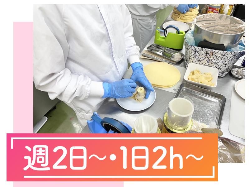 CrecH株式会社 工場のアルバイト・バイト求人情報-04