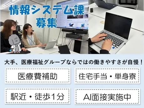 タムスグループの求人・転職情報