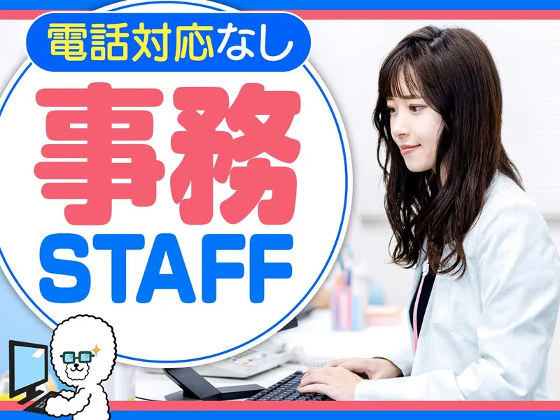Owen株式会社のアルバイト・バイト求人情報