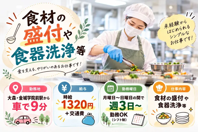 株式会社flippers　本社採用センターのアルバイト・バイト求人情報