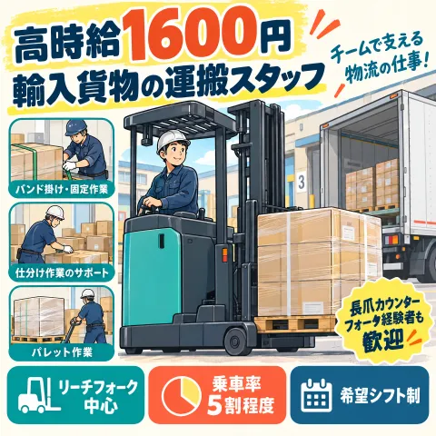 株式会社セイノースタッフサービス　関東支店のアルバイト・バイト求人情報