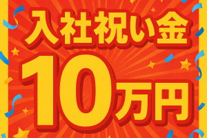 株式会社アイエスエイのアルバイト・バイト求人情報-10