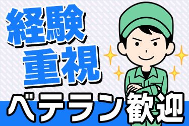 株式会社　マルタ建設の求人・転職情報