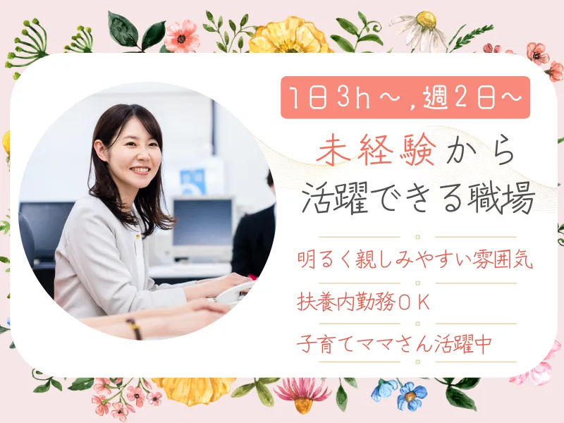 平安葬祭センターかわさきのアルバイト・バイト求人情報-03