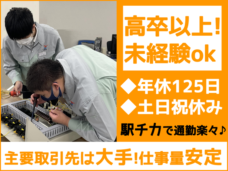 株式会社サンプロスシステムの求人・転職情報