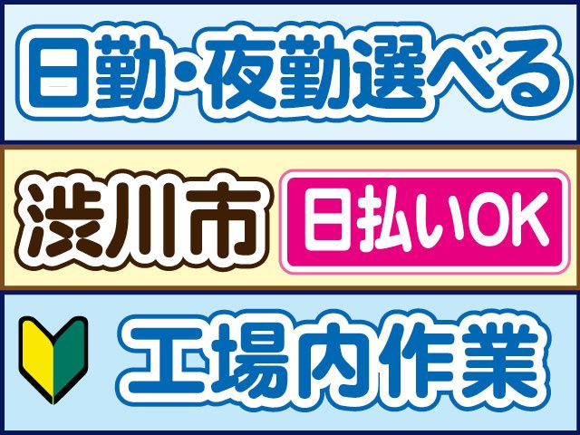株式会社ロフティー 前橋支店のアルバイト・バイト求人情報-14