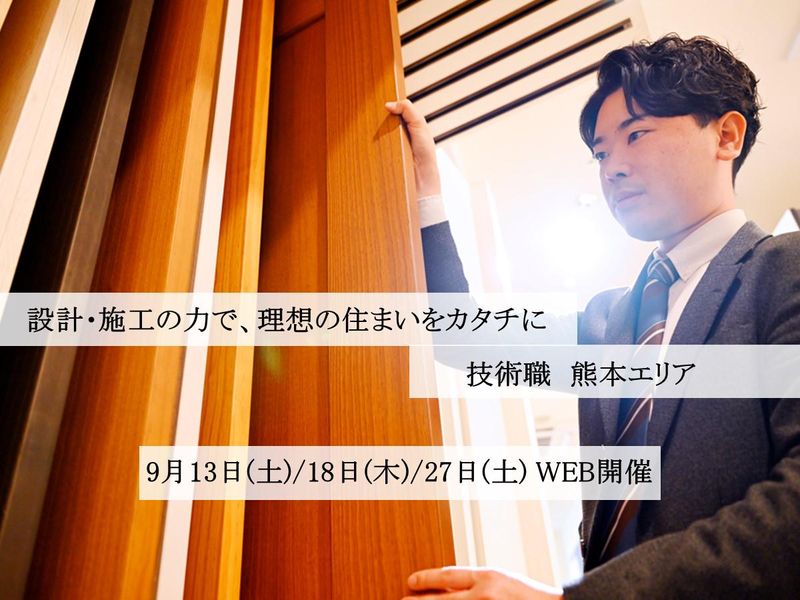 東宝ホーム株式会社