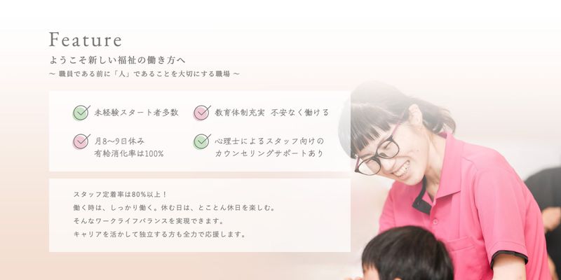 株式会社リーバルホールディングスの求人・転職情報