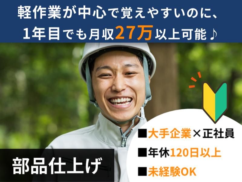 菱田産業株式会社の求人・転職情報