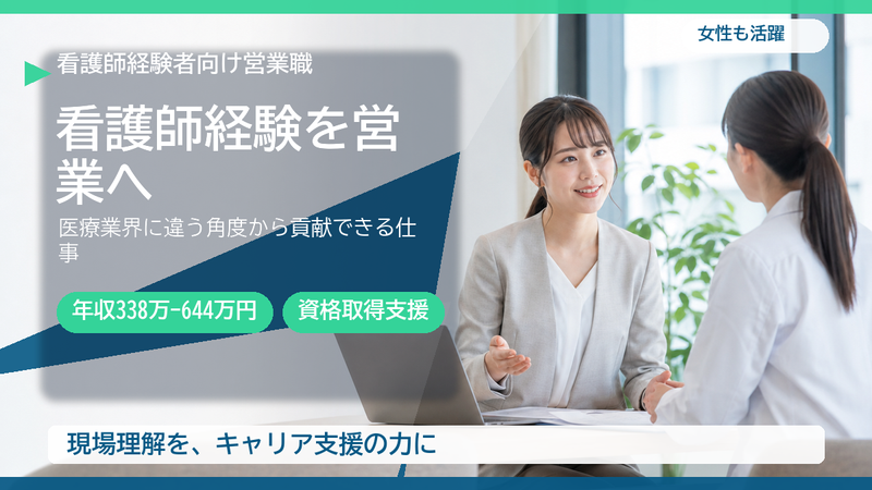株式会社エス・エム・エス　横浜事業所の求人・転職情報