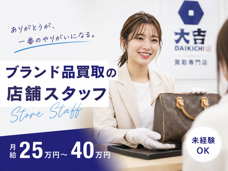 株式会社エバーチェンジの求人・転職情報