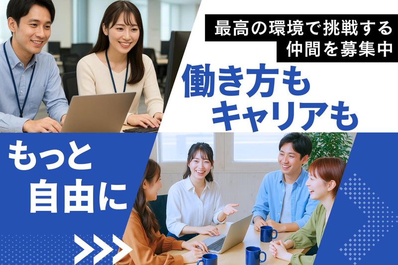 株式会社トライアローズの求人・転職情報