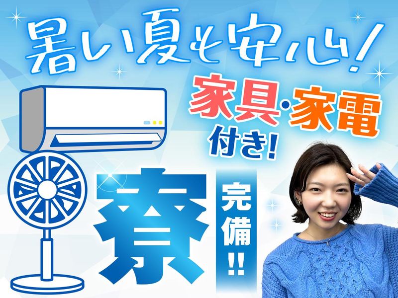 セントラルジャパン株式会社　本社/池袋エリアのアルバイト・バイト求人情報-01