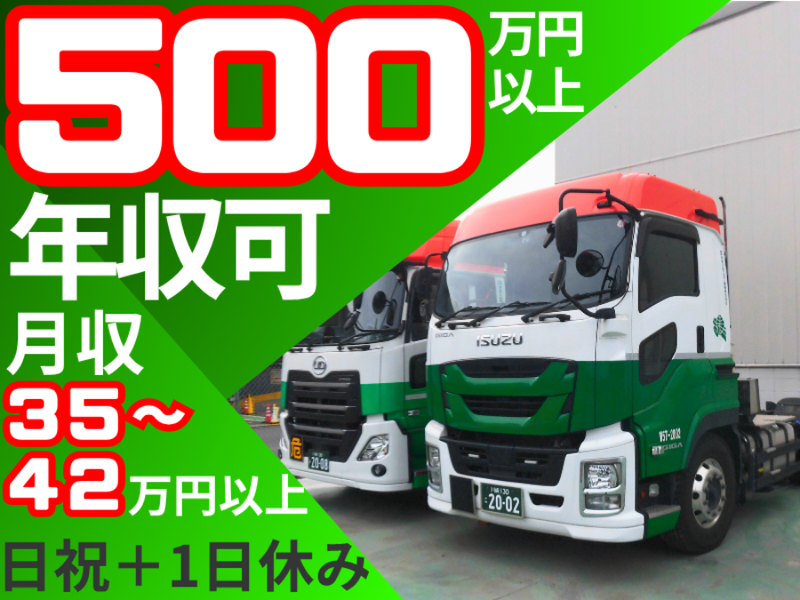 センコー株式会社-0017の求人・転職情報