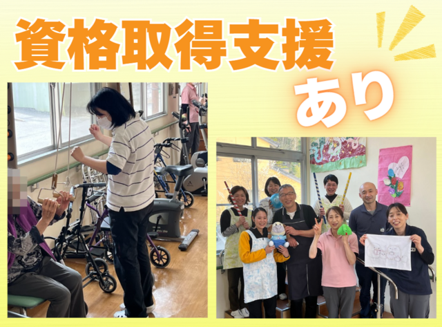 医療法人聖山会　介護老人保健施設「辛夷園」の派遣求人情報