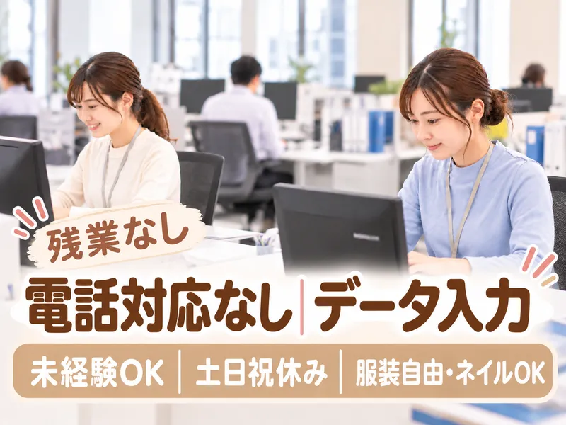 株式会社ヒューマン・キャピタル・マネージメントのアルバイト・バイト求人情報