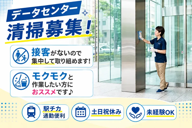 株式会社ハリマビステム　923956BCのアルバイト・バイト求人情報
