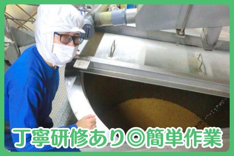 株式会社丸美屋の求人・転職情報